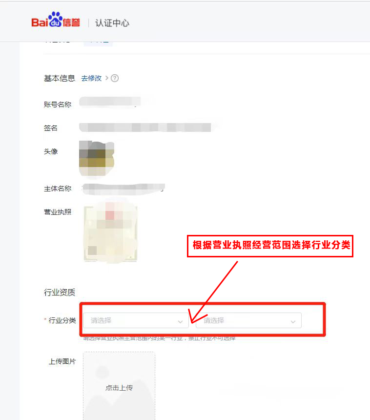 认证中心-行业分类.png